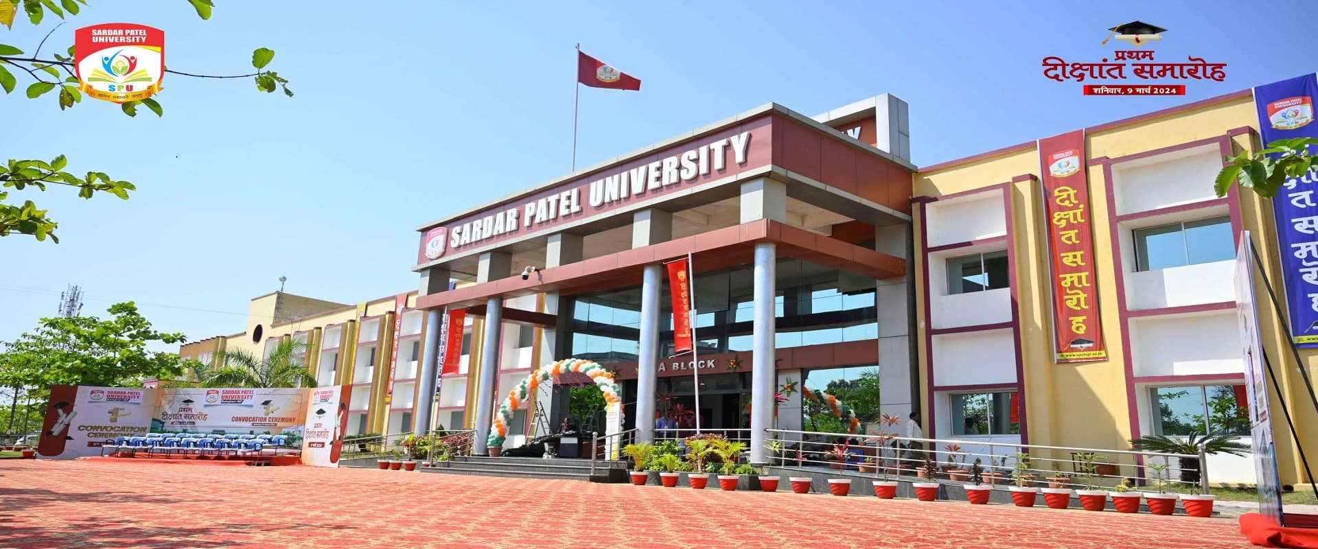 Sardar Patel University, Balaghat-image