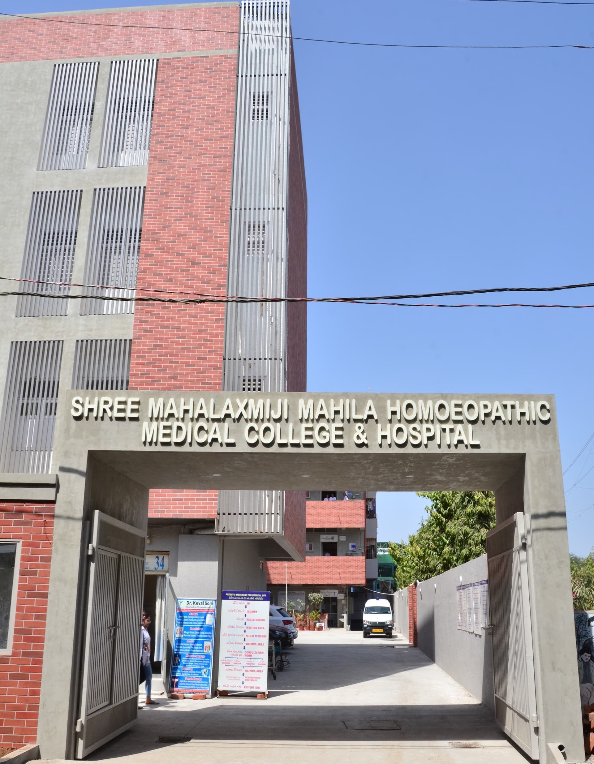 Shree Mahalaxmiji Mahila Homoeopathic Medical College-image