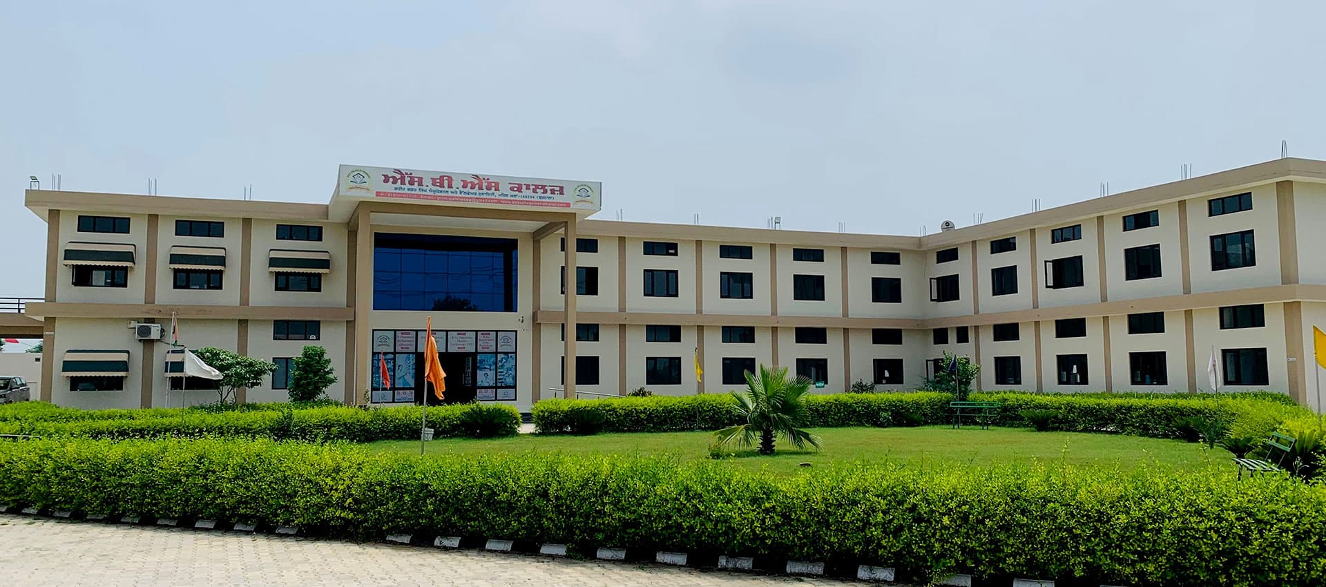 SBS College of Pharmacy-image