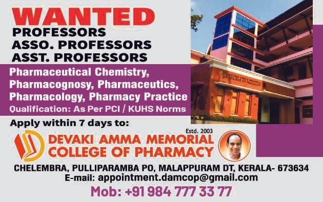 Devaki Amma Memorial College of Pharmacy-image