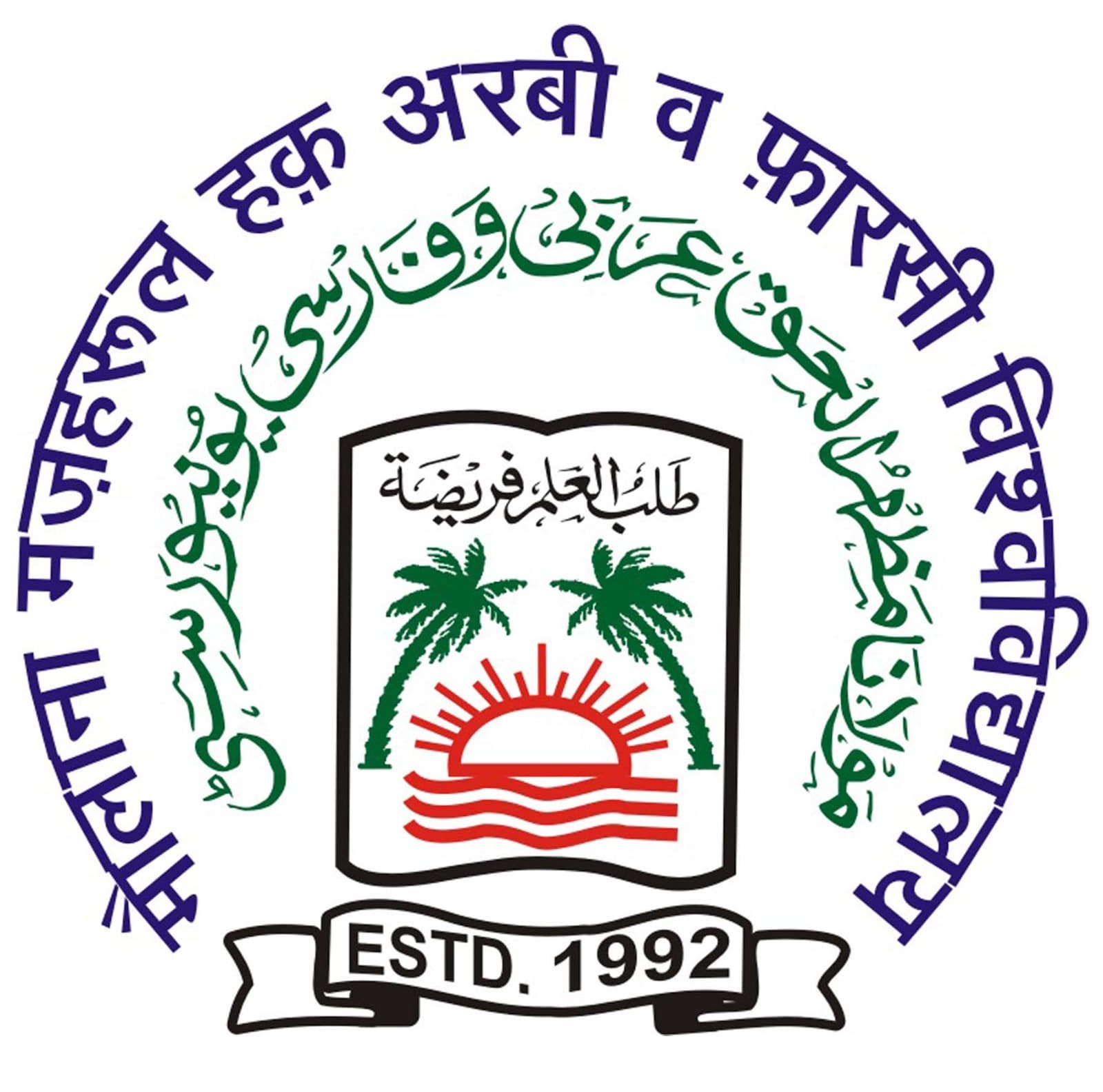 Maulana Mazharul Haque Arabic & Persian University-image