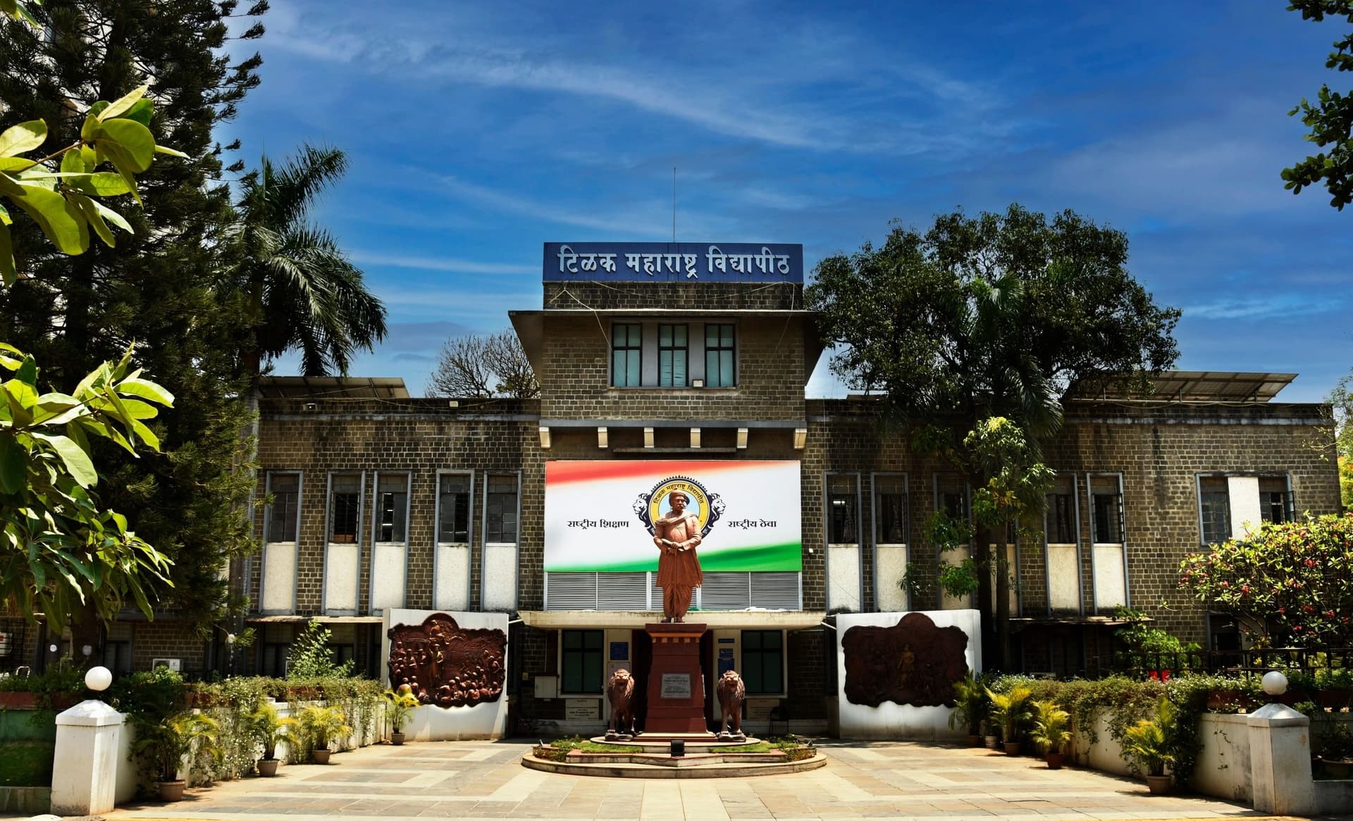 Tilak Maharashtra Vidyapeeth-image