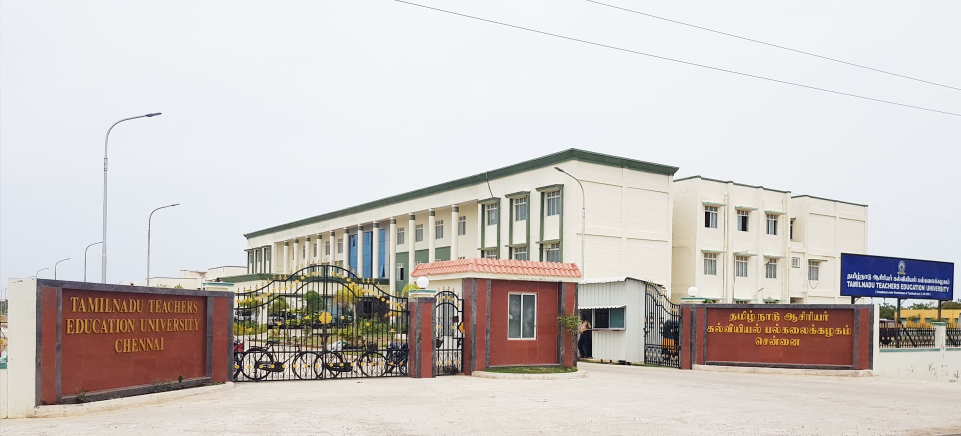 Tamil Nadu Teachers Education University-image
