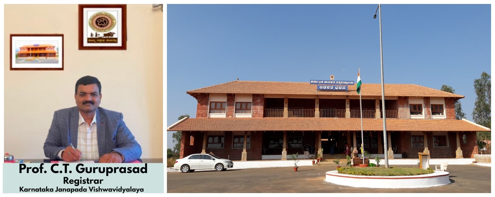 Karnataka Janapada Vishwavidyalaya-image