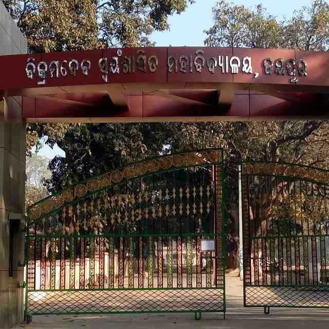 VDU Koraput-gallery-image-1