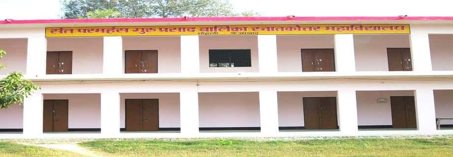 Sant Paramhans Guru Prasad Balika Mahavidhayalaya-image