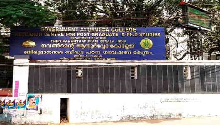 Government Ayurveda College-image