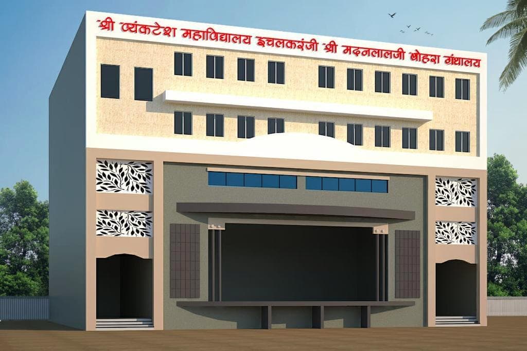 SVM Ichalkaranji-gallery-image-0