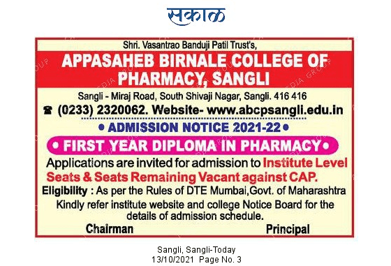 ABCP Sangli-gallery-image-3