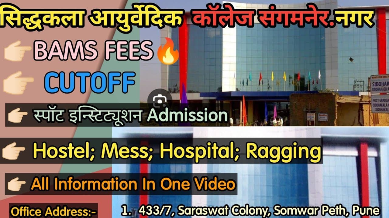 Sidhakala Ayurved College-image