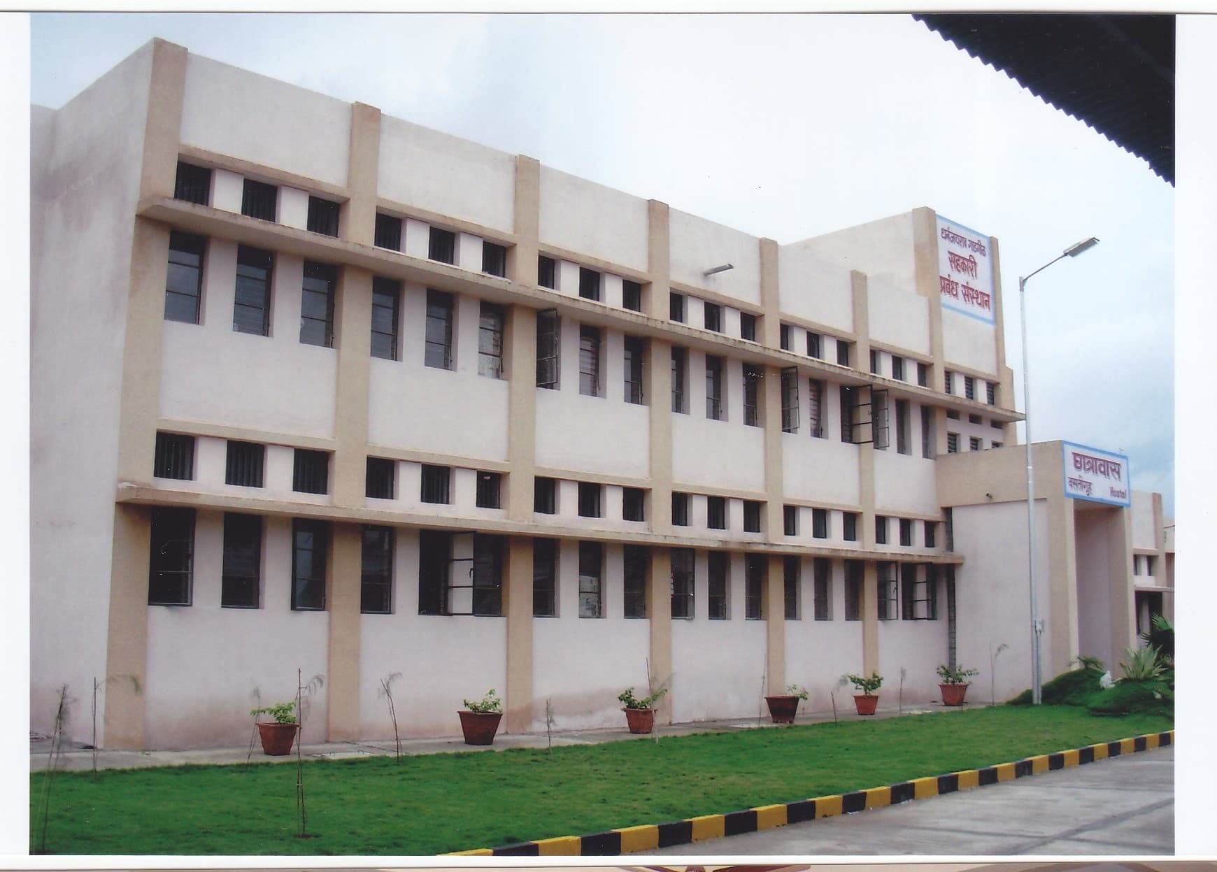Dhananjayrao Gadgil Institute of Co-operative Management-image