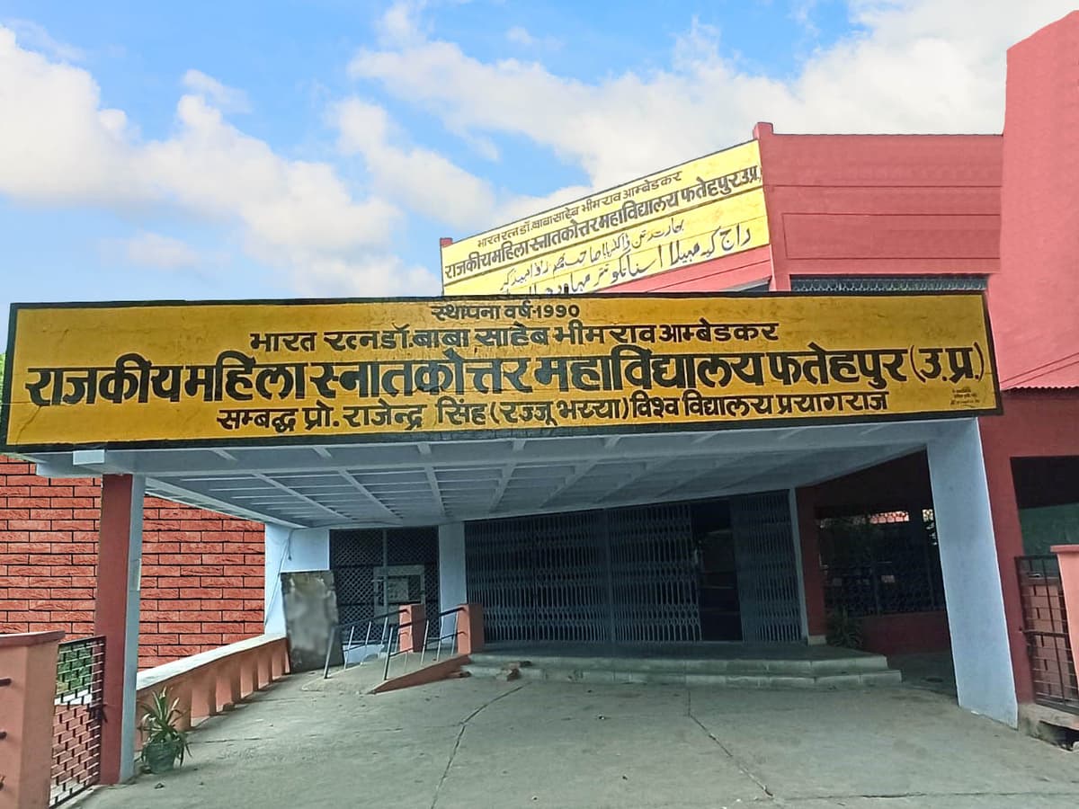 BR Ambedkar Government Girls PG College Fatehpur-gallery-image-4