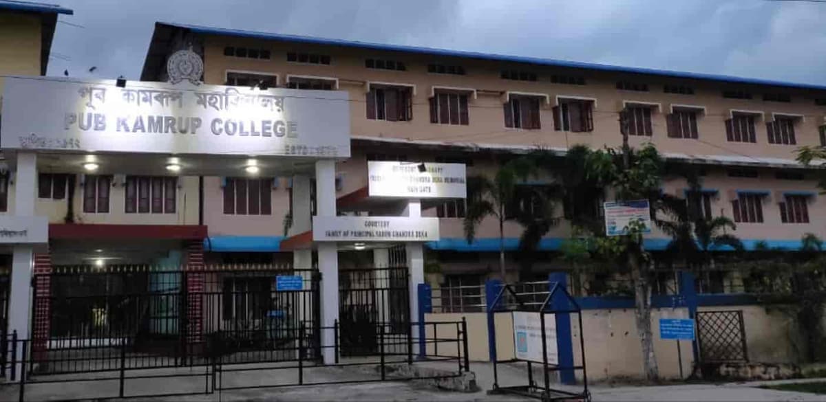 Pub Kamrup College-gallery-image-2
