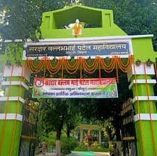 SVBP College, Bhabua-gallery-image-0