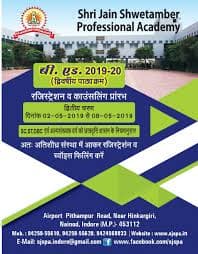 Shri Jain Shwetamber Professional Academy-gallery-image-1