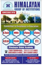 HITM Lucknow-gallery-image-1