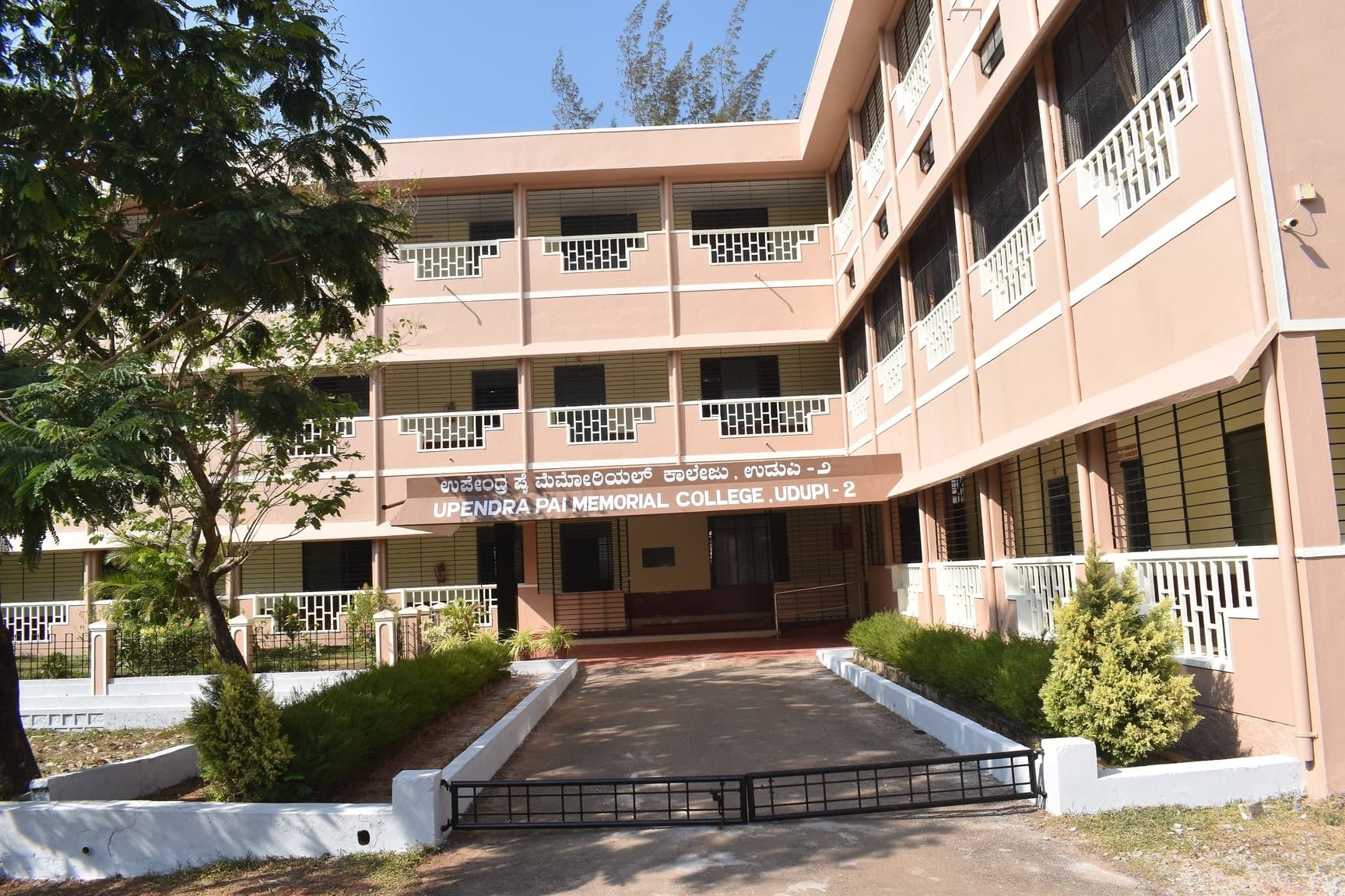 Upendra Pai Memorial College-image