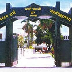 The S.D. Degree College-image