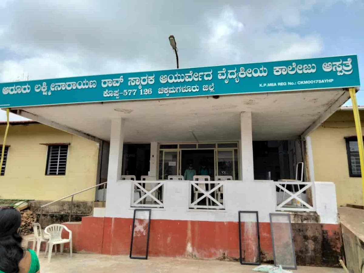 Aroor Laxminarayana Rao Memorial Ayurvedic Medical College & P.G. Centre-gallery-image-1