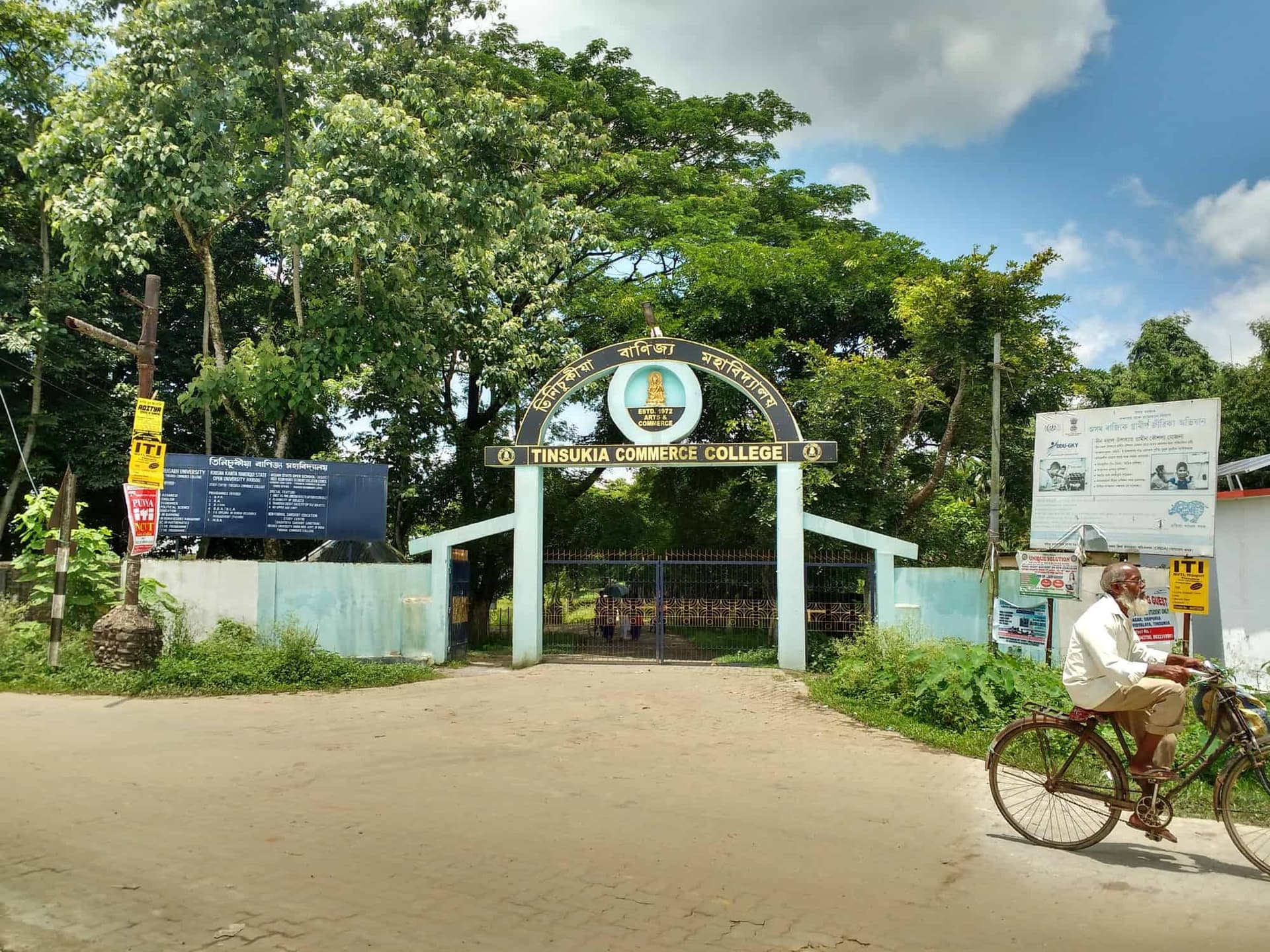 Tinsukia Commerce College-image
